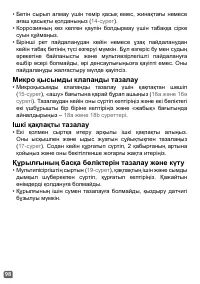 Страница 98