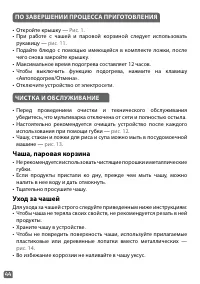 Страница 44