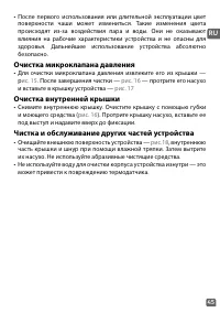 Страница 45