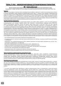 Страница 48
