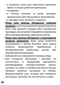 Страница 52