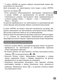 Страница 59