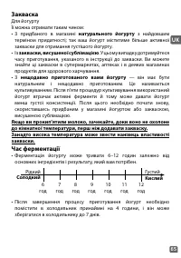 Страница 65