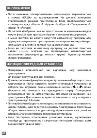 Страница 66