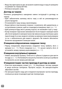 Страница 68