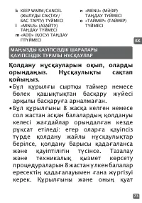 Страница 73