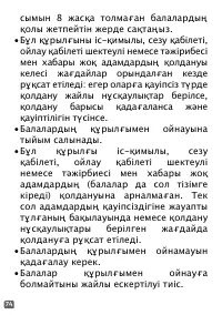 Страница 74