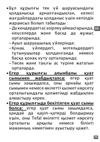 Страница 75