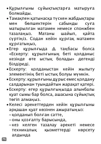 Страница 76