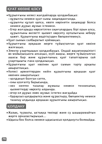 Страница 78