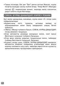Страница 84