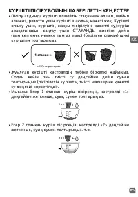 Страница 85