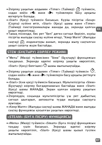 Страница 87