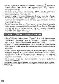 Страница 88