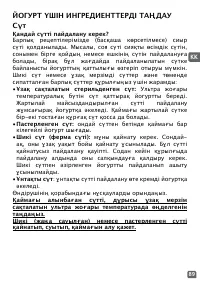 Страница 89