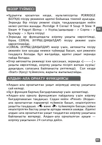 Страница 91