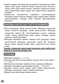 Страница 92