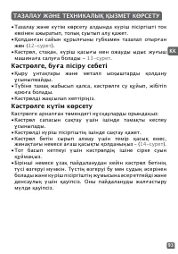 Страница 93