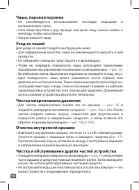 Страница 48