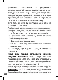 Страница 54