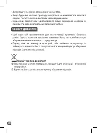 Страница 58