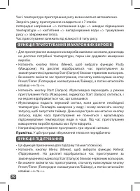 Страница 70