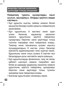 Страница 78