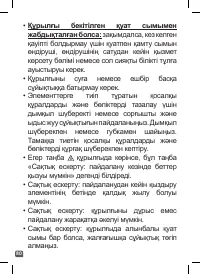 Страница 80