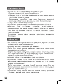 Страница 82