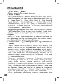 Страница 86