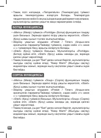 Страница 88