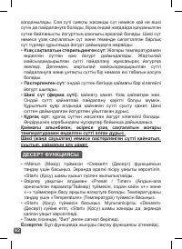 Страница 92