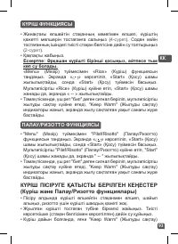 Страница 93