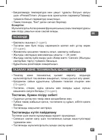 Страница 97