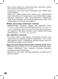 Страница 98