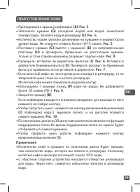 Страница 99