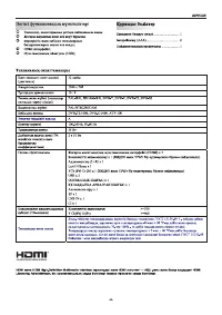 Страница 29