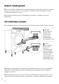 Страница 16