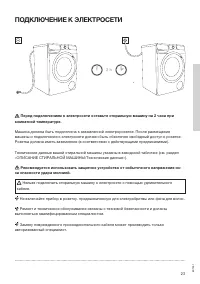 Страница 23