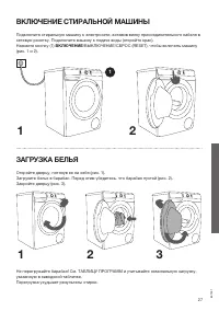 Страница 27