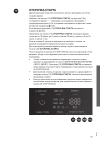 Страница 35