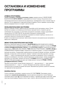 Страница 42