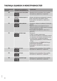 Страница 50