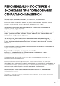 Страница 55