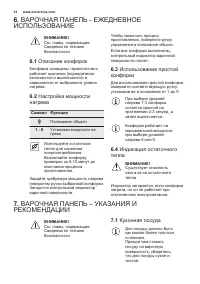 Страница 14