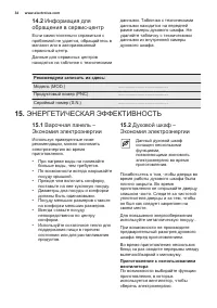 Страница 34