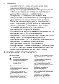 Страница 6