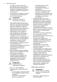 Страница 8
