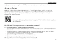 Страница 53