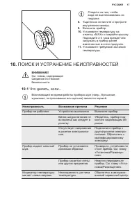 Страница 17